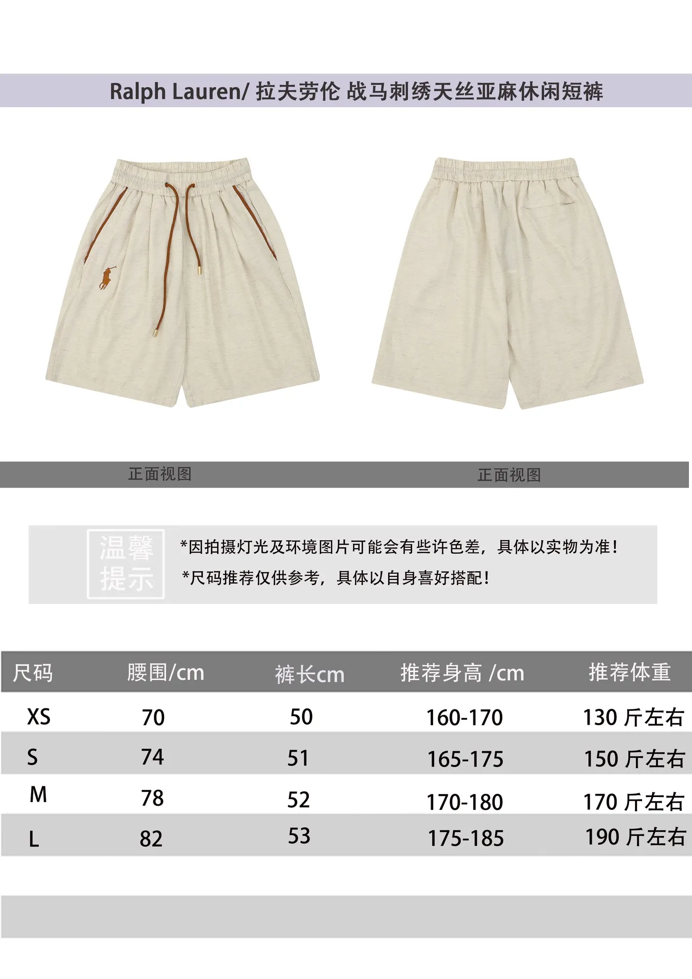 ￼ ￼Ralph Lauren/Ralph Lauren War Horse Embroidered Tencel Linen Casual Shorts Size Reference # P300